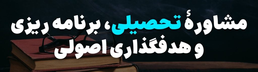 مشاوره و رواندرمانی کودک و نوجوان