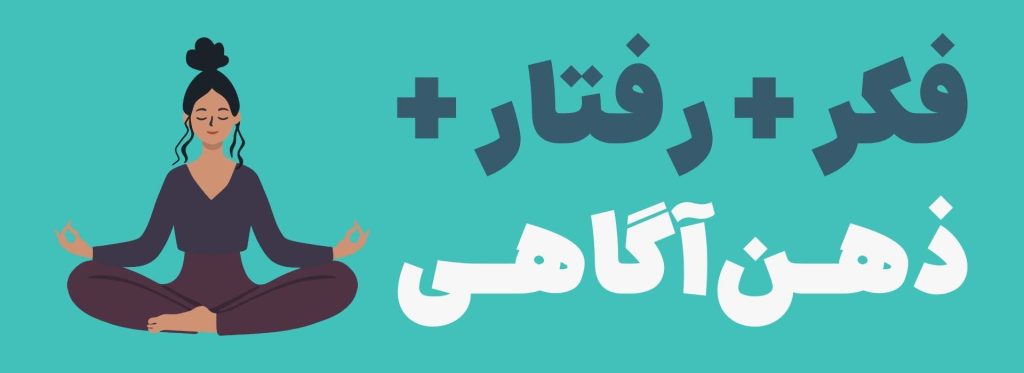 درمان شناختی رفتاری