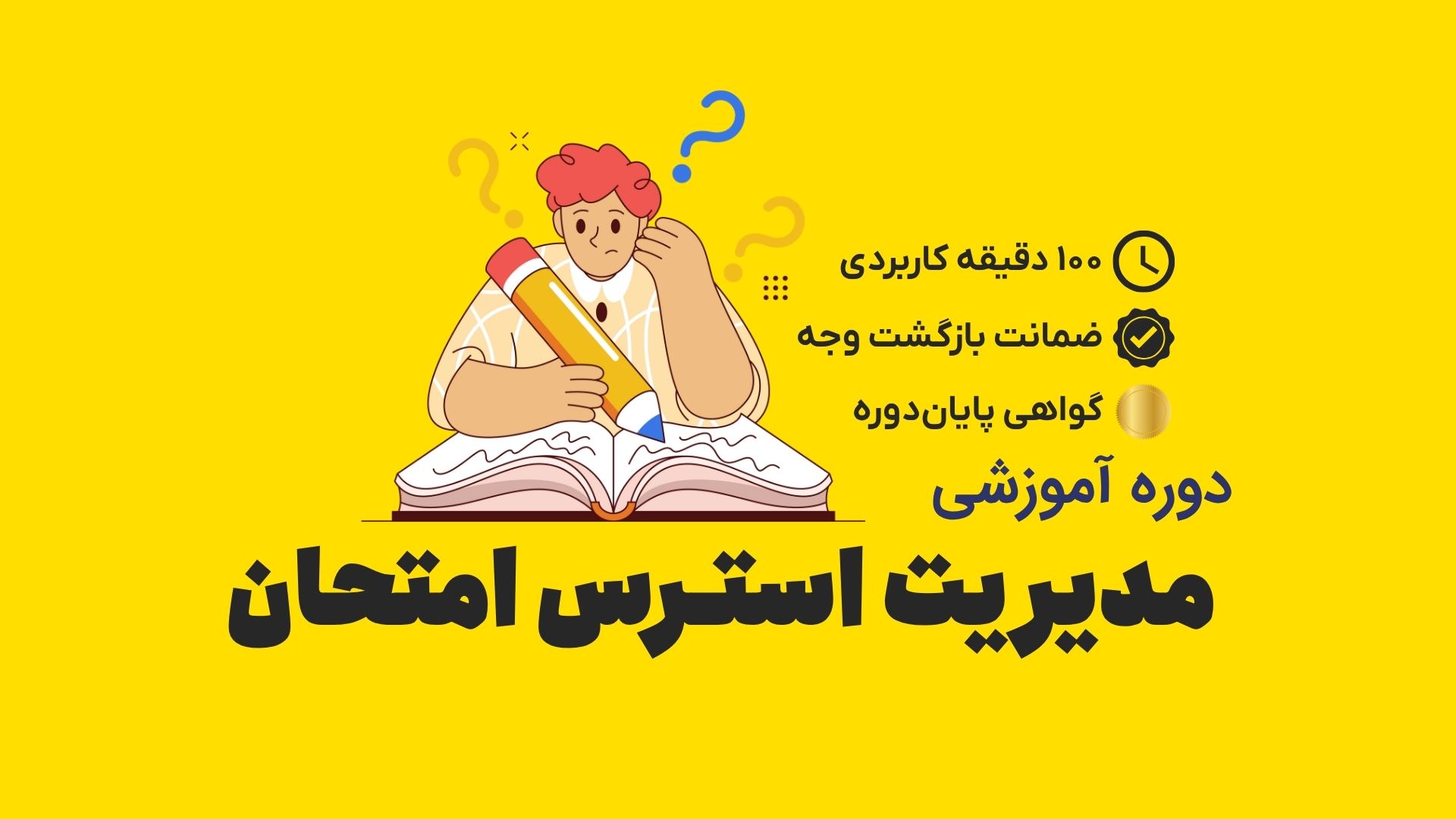 پیش مشاورۀ رایگان 3