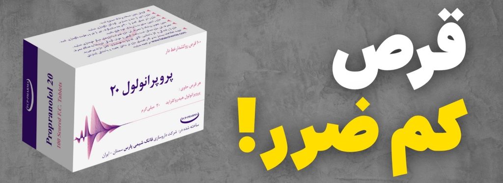 درمان استرس سخنرانی؛ علل و 15 راهکار درمانی 8 قرص کم ضرر استرس سخنرانی