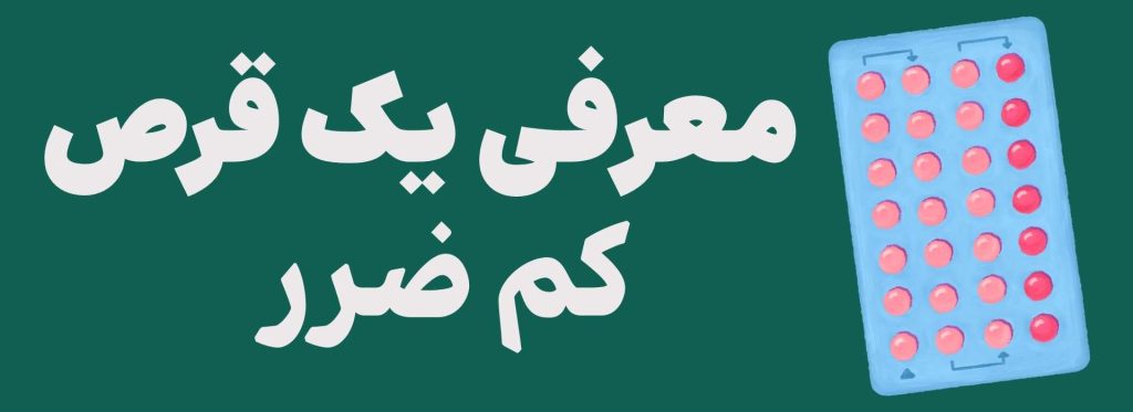 پروپرانولول برای سحنرانی