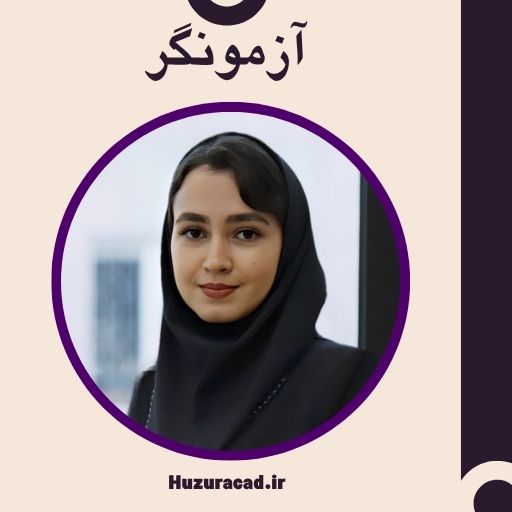 خانم سارا محمودی